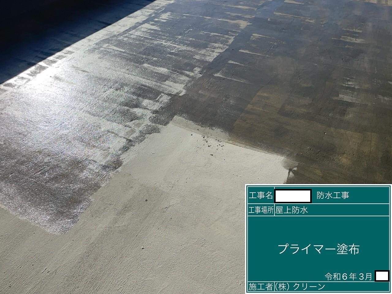 山梨市　屋上防水工事